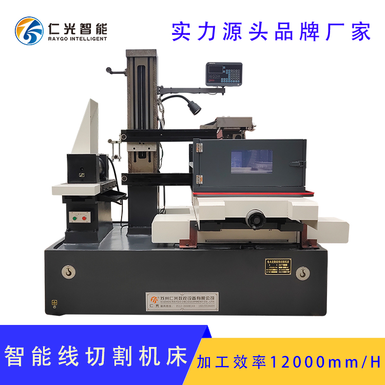 快走絲線切割機(jī)床
